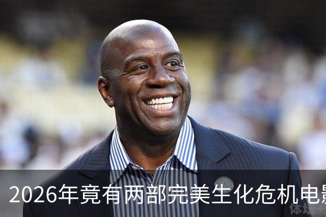 2026年竟有两部"完美"生化危机电影，一部官方一部粉丝自制